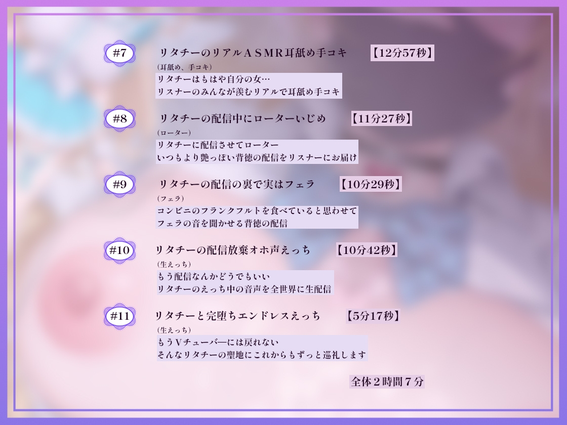 【ドスケベ配信音声】アクスタ聖地巡礼～Vに凸しておま〇こ聖地ちんぽ巡礼～ 画像5