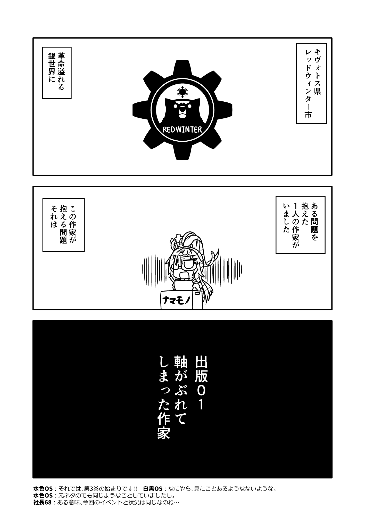 ぐだぐだアーカイブ3 画像1