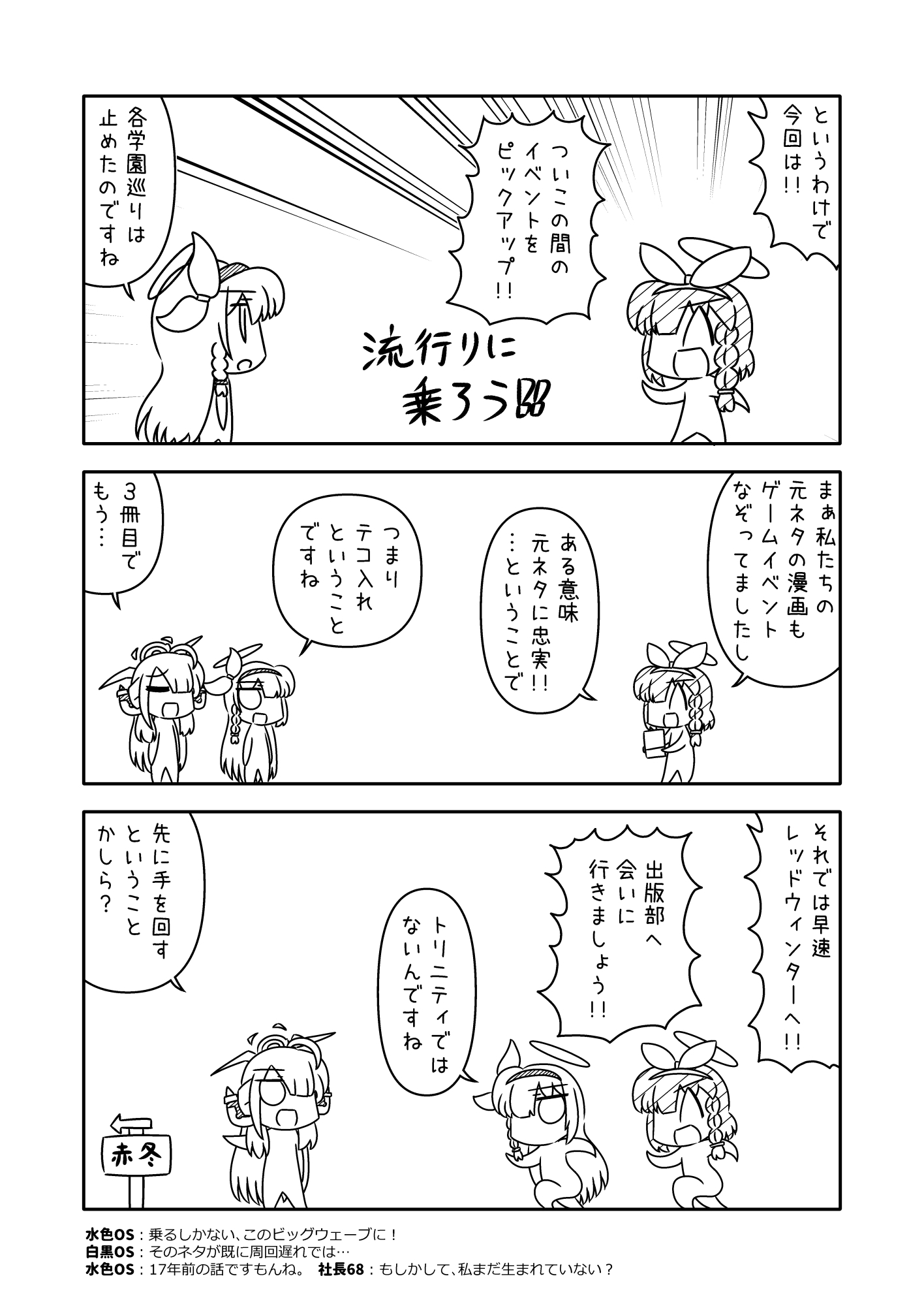 ぐだぐだアーカイブ3 画像3