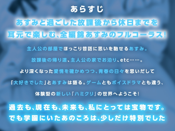 錦あすみ式はみだしがた純愛二重奏【ハミダシクリエイティブ凸】 画像1