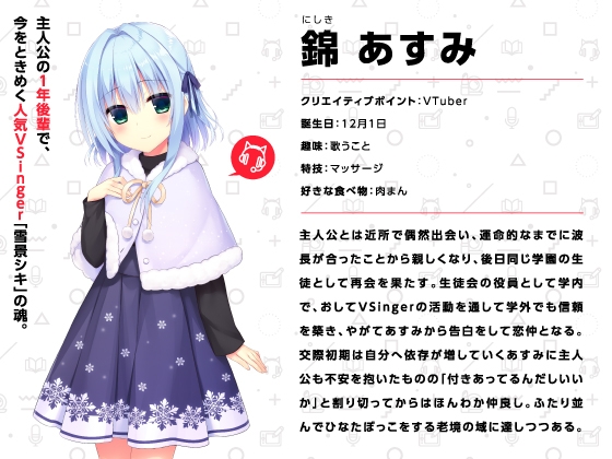 錦あすみ式はみだしがた純愛二重奏【ハミダシクリエイティブ凸】 画像2