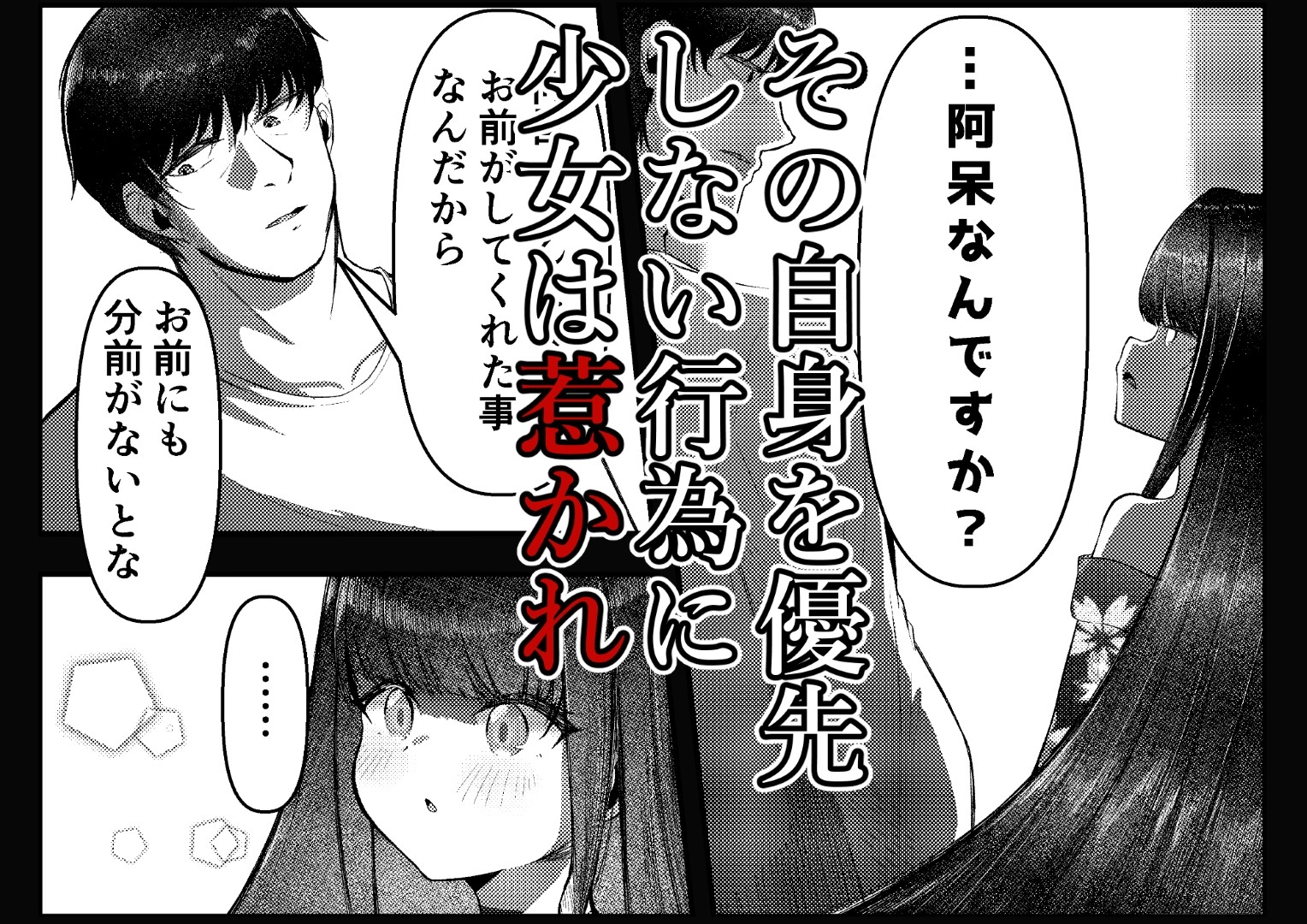 願いの檻の少女 画像4