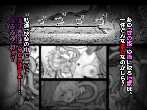 パラサイトパーティーEP.0 画像5