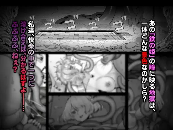 パラサイトパーティーEP.0 サンプル画像 5