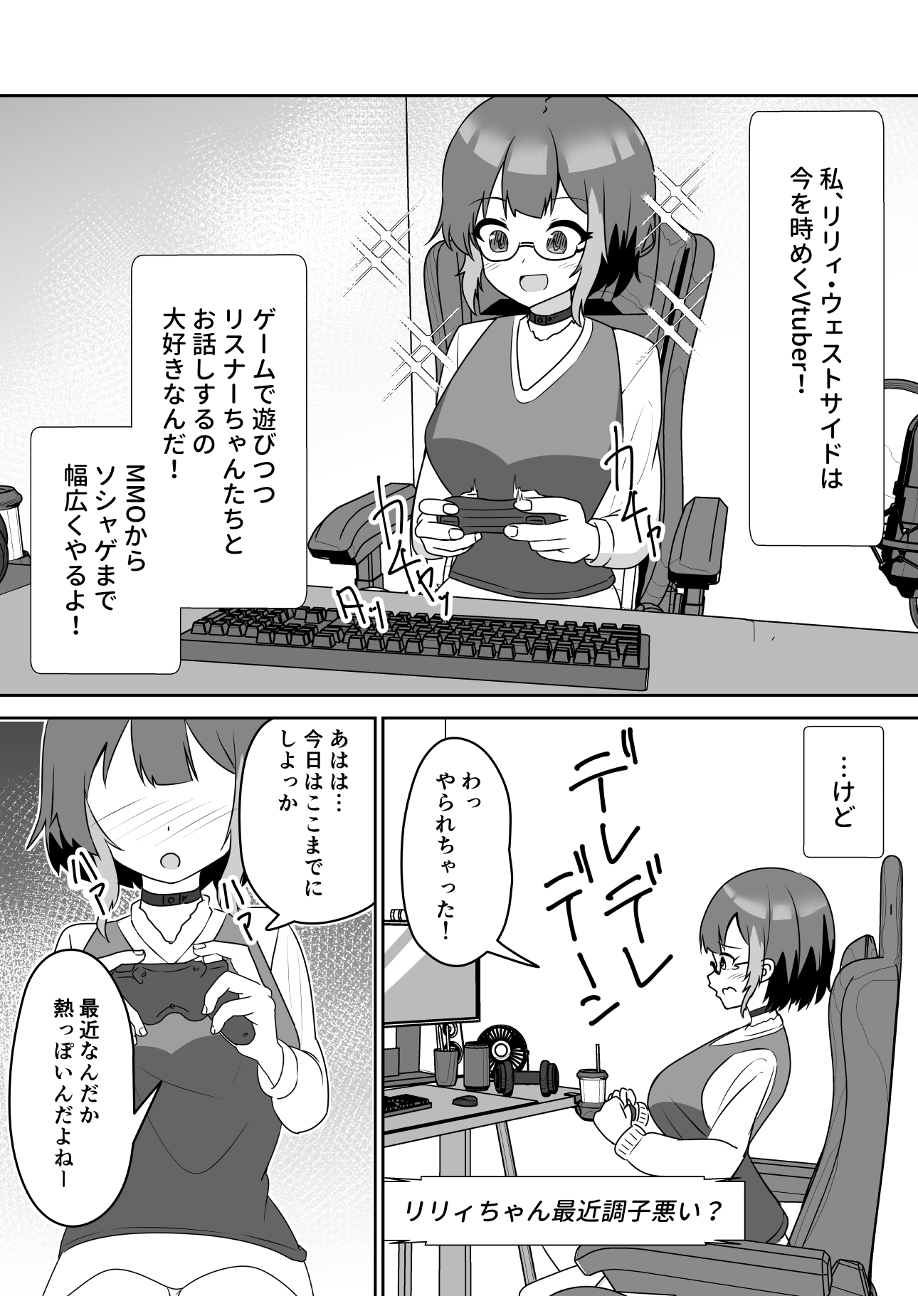 巨乳配信者女子が彼氏持ちだったので催○で寝取る話 画像1