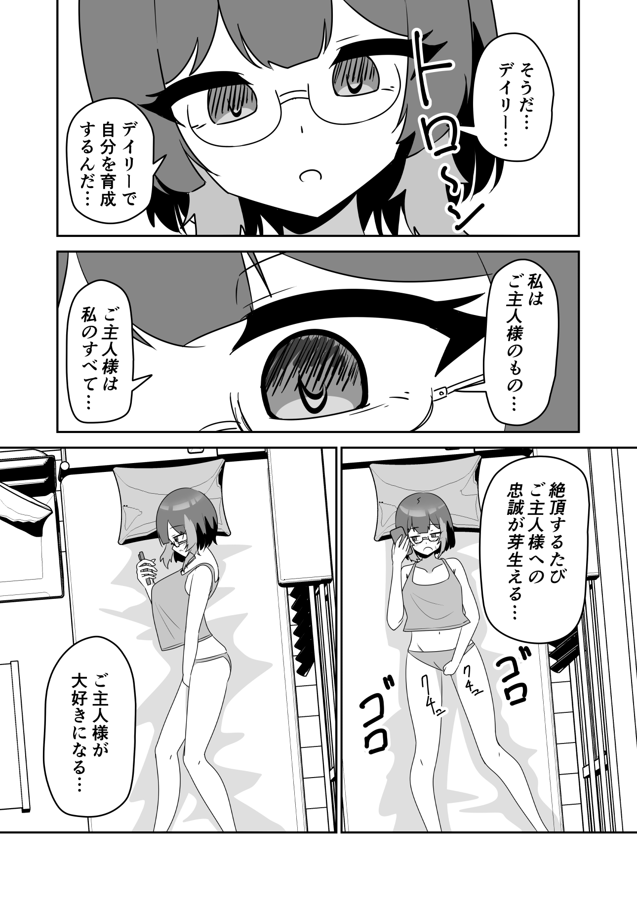 巨乳配信者女子が彼氏持ちだったので催○で寝取る話 画像2