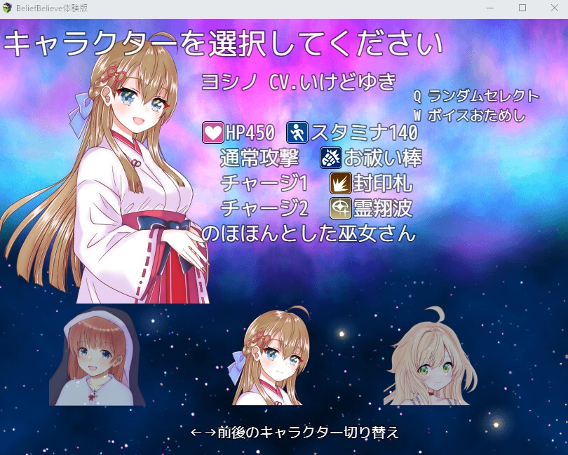 Belief Believe 画像2