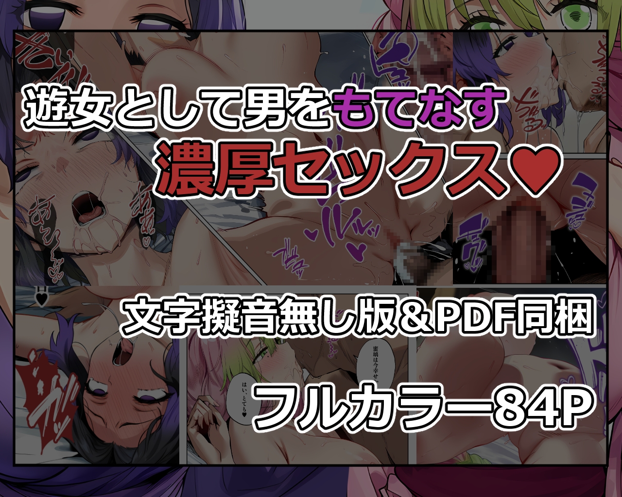 鬼○女子遊郭中出し浪漫_9