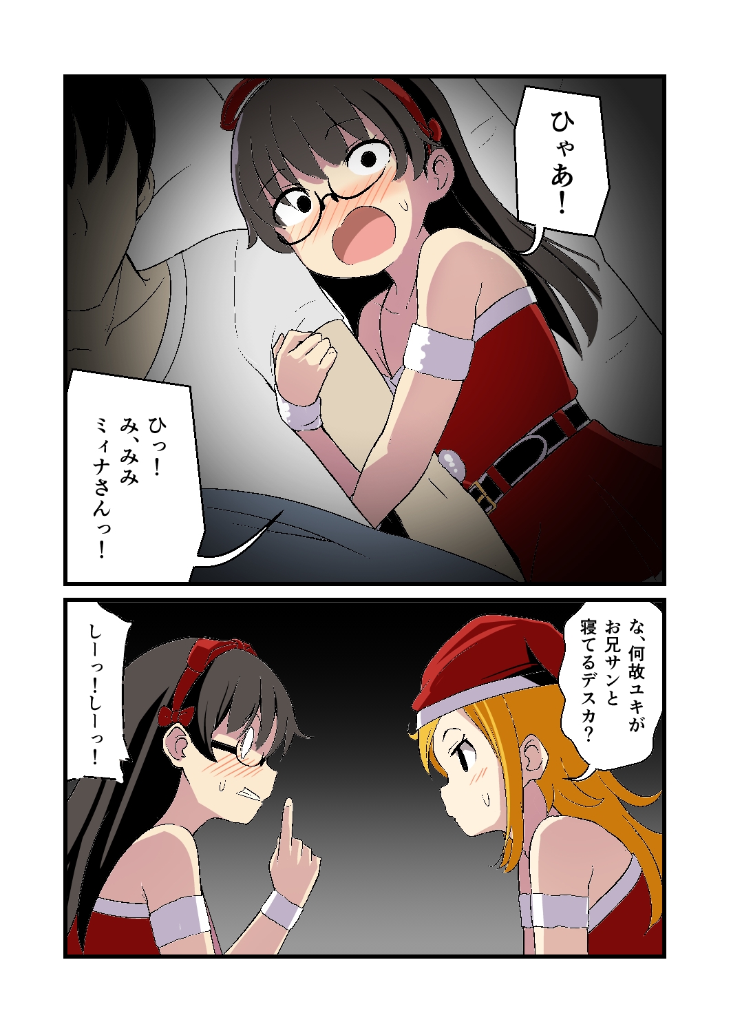 妹の友達の陰キャ×留学メ○ガキの聖夜のW夜○い耳ほじりで俺は敗ける。 画像4