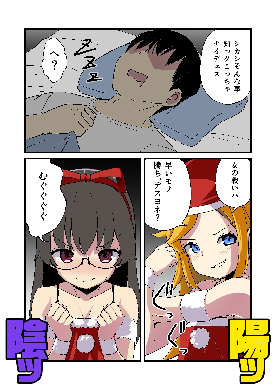 妹の友達の陰キャ×留学メ○ガキの聖夜のW夜○い耳ほじりで俺は敗ける。 画像6