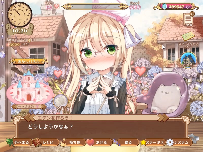 ヒカリのアトリエ2 画像1