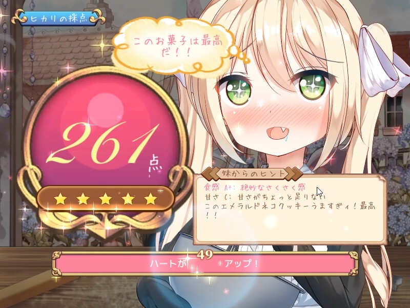 ヒカリのアトリエ2 画像3