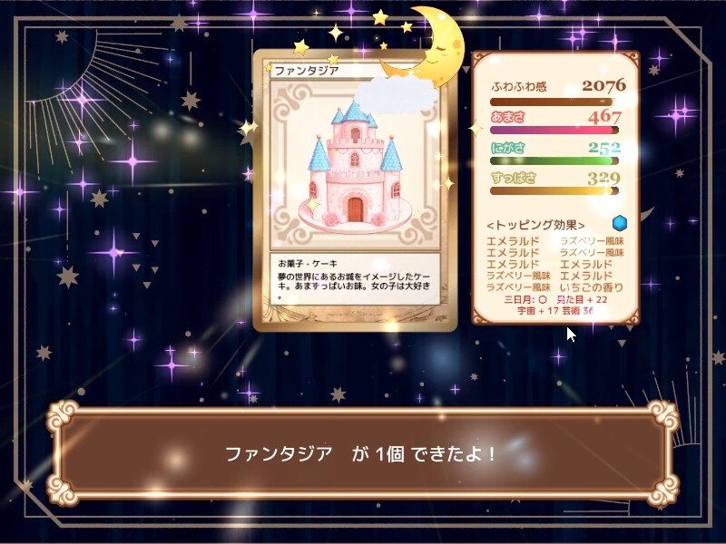 ヒカリのアトリエ2 画像4