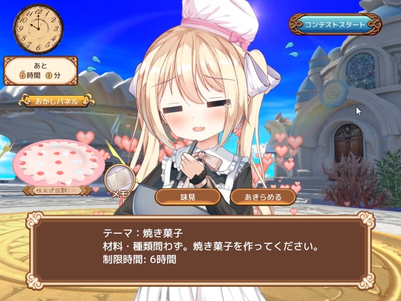 ヒカリのアトリエ2 画像6