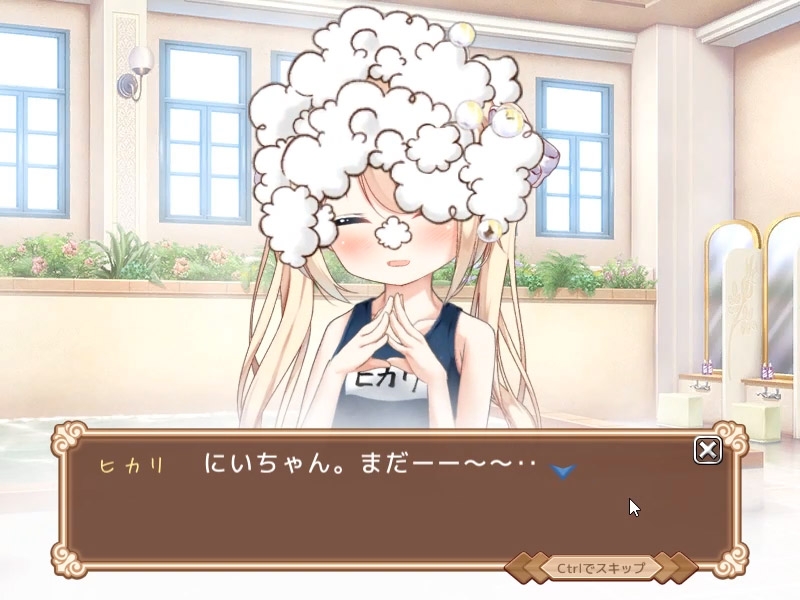 ヒカリのアトリエ2 画像7