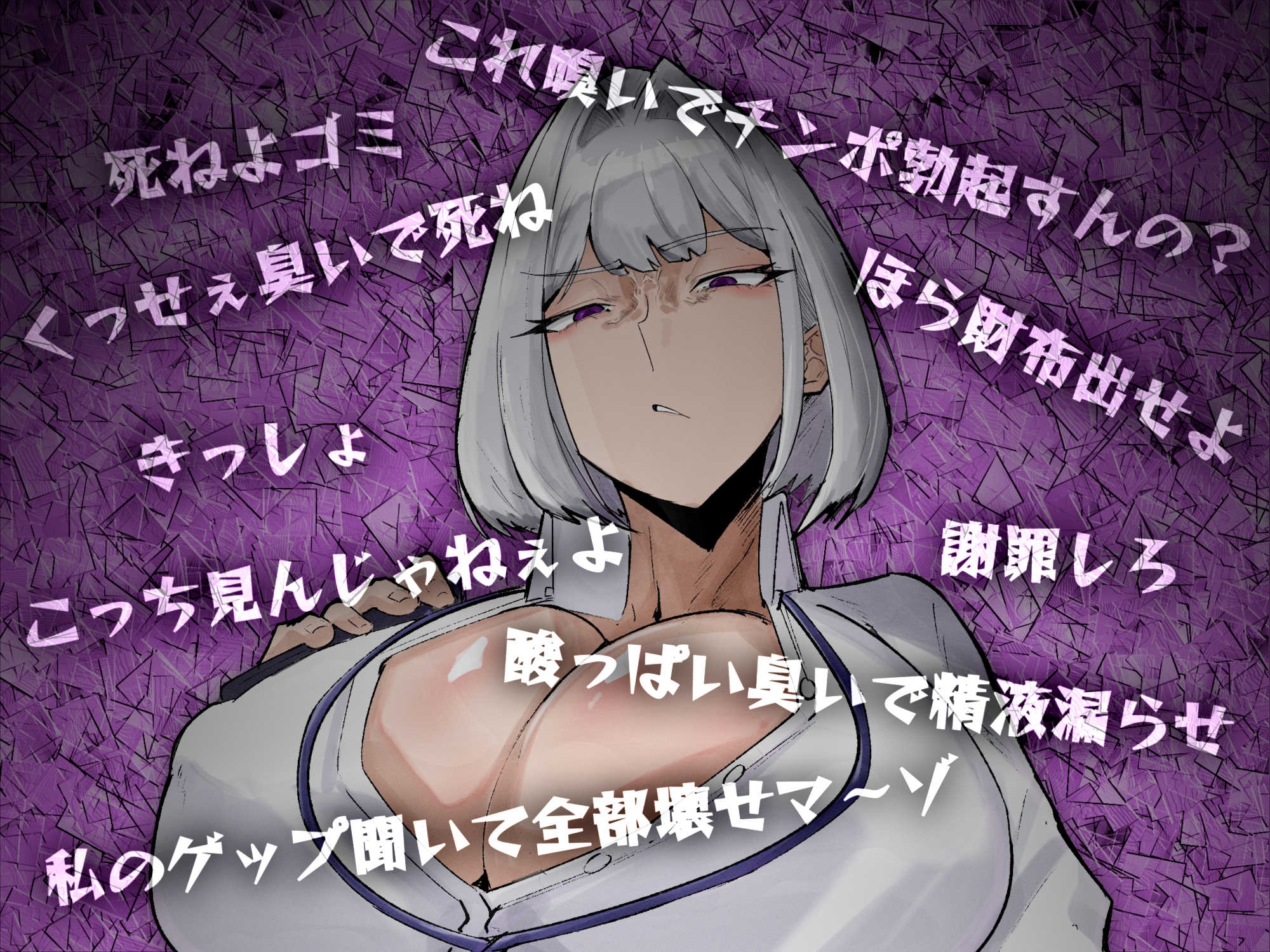 廊下鳶市役所マゾ更生課マゾ検査係 画像1