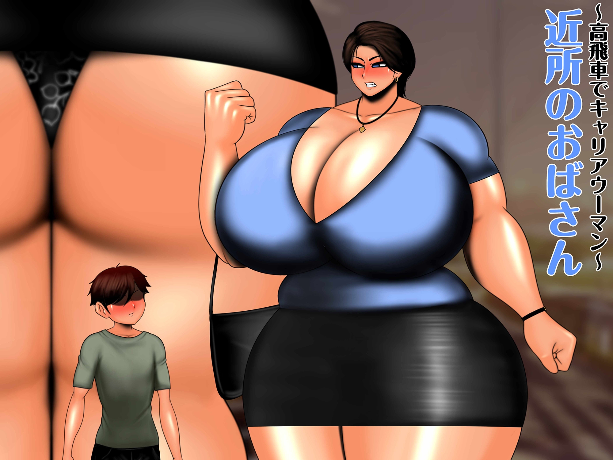 近所のおばさんの巨尻から逃げられない 画像3