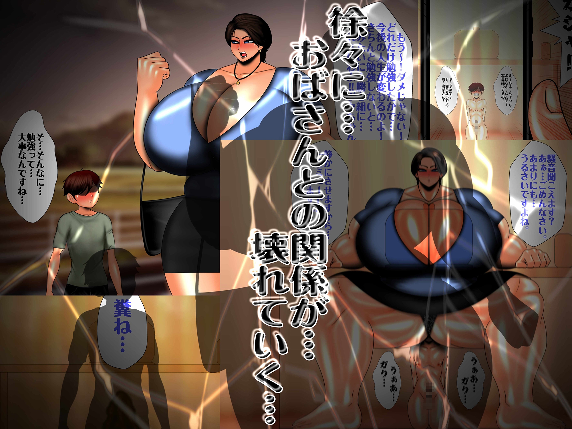 近所のおばさんの巨尻から逃げられない 画像4