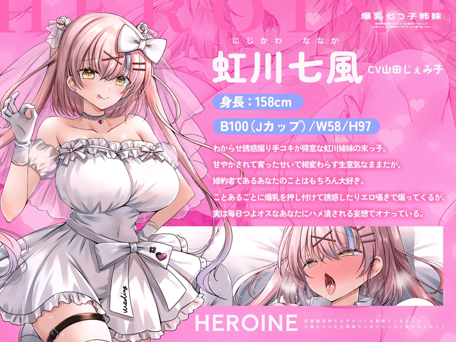 【爆乳七つ子姉妹】屈服願望持ちのデカパイ生意気マゾまんこな七風ちゃんを旦那様ちんぽでたっぷり躾けちゃおう♪【KU100収録】 画像2