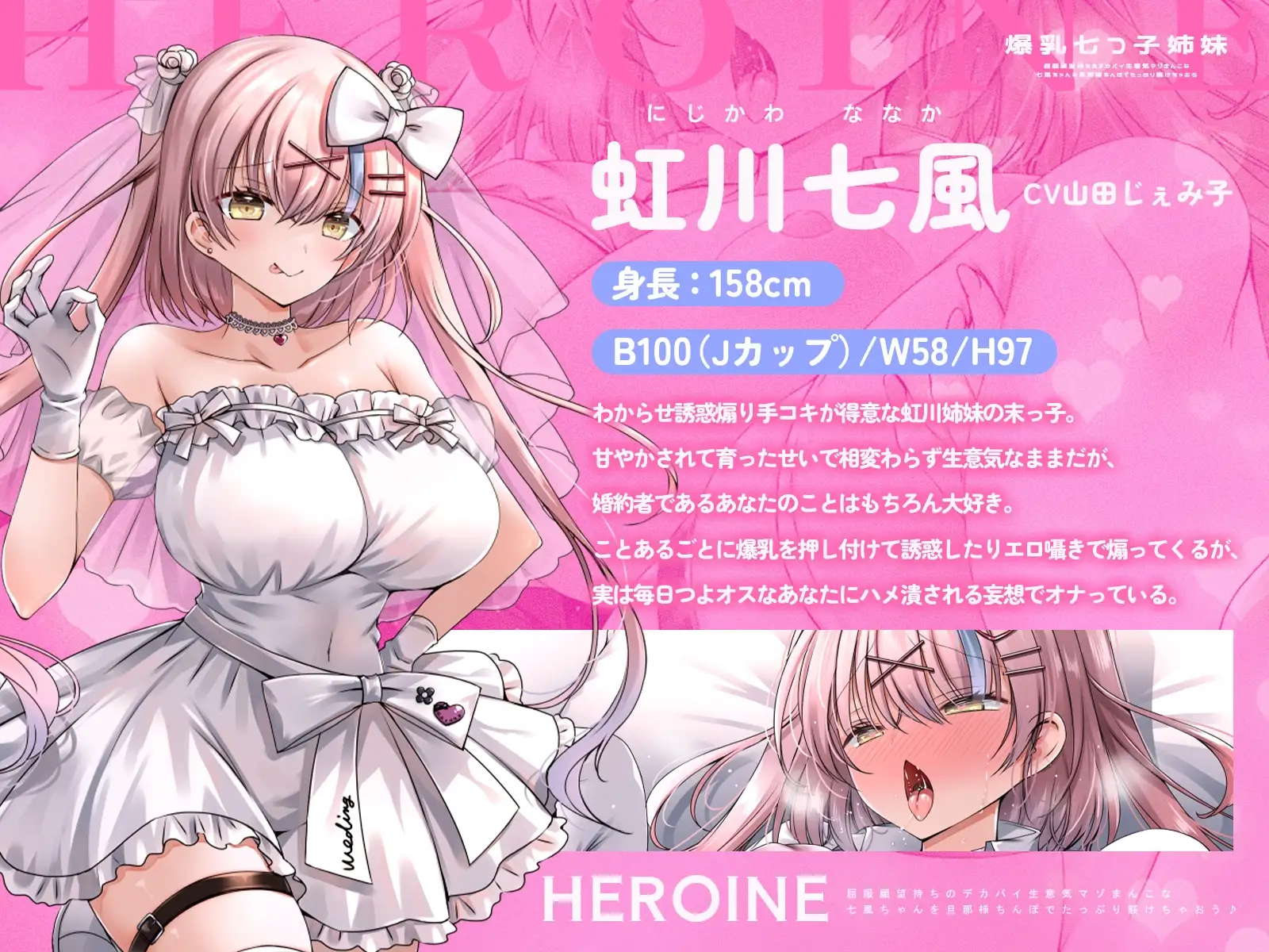 【爆乳七つ子姉妹】屈服願望持ちのデカパイ生意気マゾまんこな七風ちゃんを旦那様ちんぽでたっぷり躾けちゃおう♪【KU100収録】 サンプル画像 2