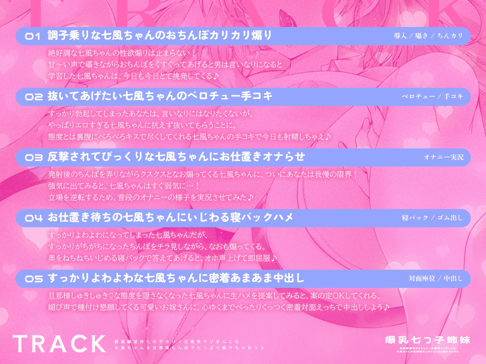 【爆乳七つ子姉妹】屈服願望持ちのデカパイ生意気マゾまんこな七風ちゃんを旦那様ちんぽでたっぷり躾けちゃおう♪【KU100収録】 画像4