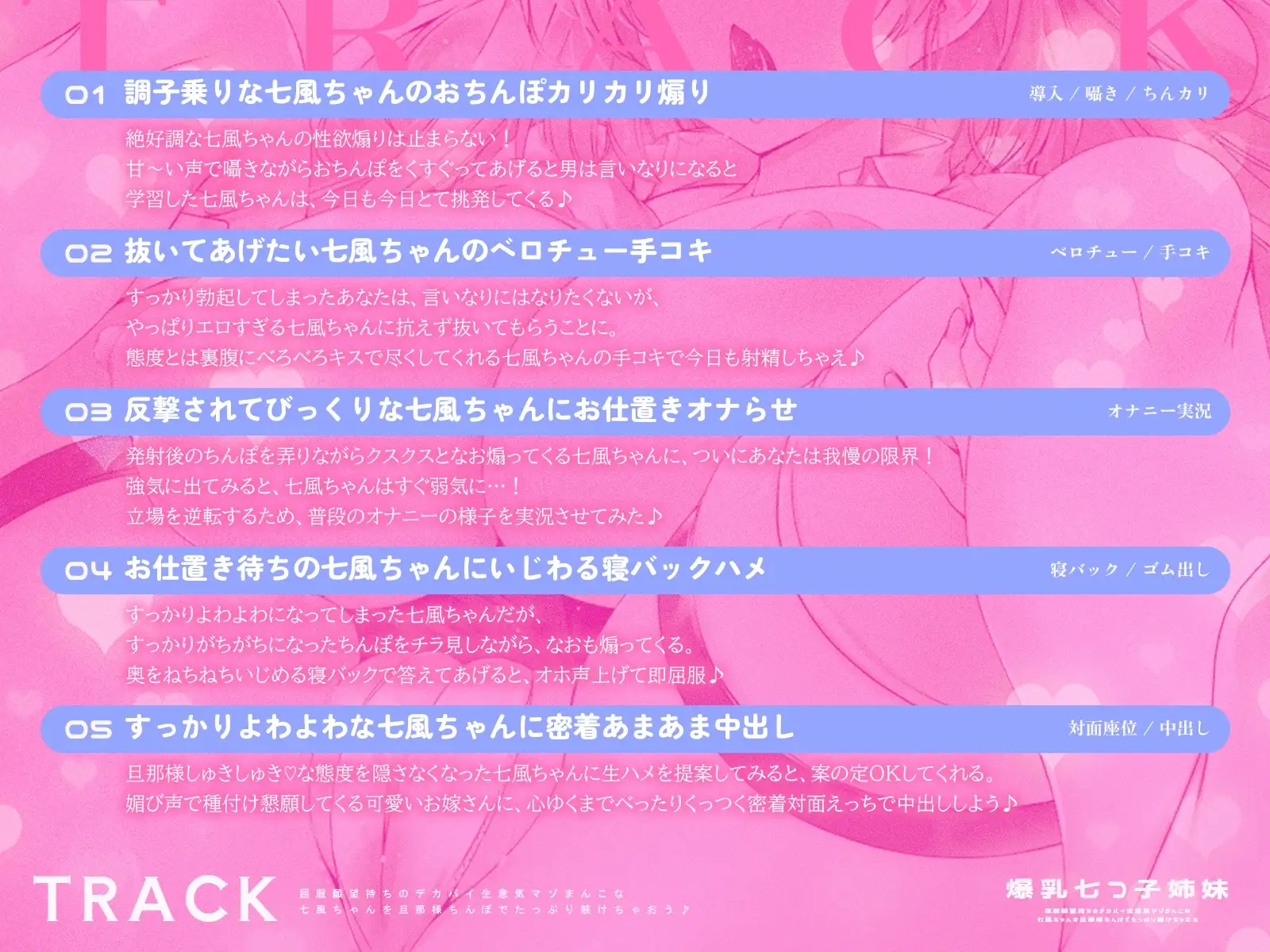 【爆乳七つ子姉妹】屈服願望持ちのデカパイ生意気マゾまんこな七風ちゃんを旦那様ちんぽでたっぷり躾けちゃおう♪【KU100収録】 サンプル画像 4