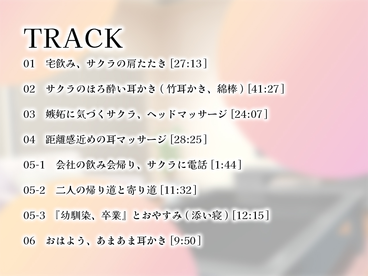 恋に気づく幼馴染サクラに癒される 画像2