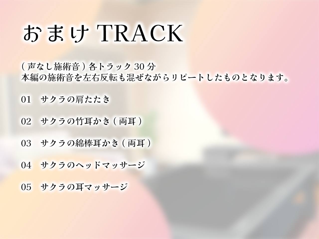 恋に気づく幼馴染サクラに癒される 画像3