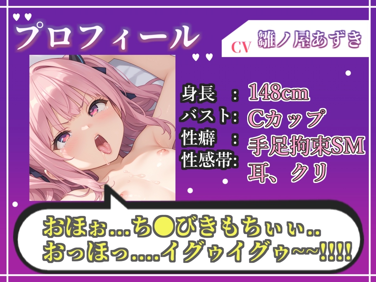 【目隠しx手足拘束x電動ピストン責め】完全拘束!! 乳首とクリの3点責め!! 何度逝っても終わらない無限の快楽地獄耐久オナニーで連続絶頂おもらし✨【雛ノ屋あずき】 画像4