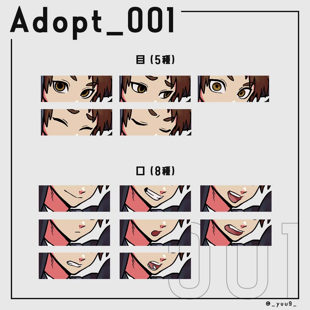 【立ち絵素材】Adopt_001【組み替えPSD】