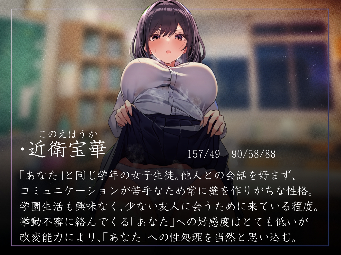 【性癖布教特別価格】内向的でツンツン寄りなダウナーJKの意識を改変し、生えっちを当然と思わせ毎日生ハメ担当係として仲良く学園生活【凌◯なし・蒸れあり】 画像2