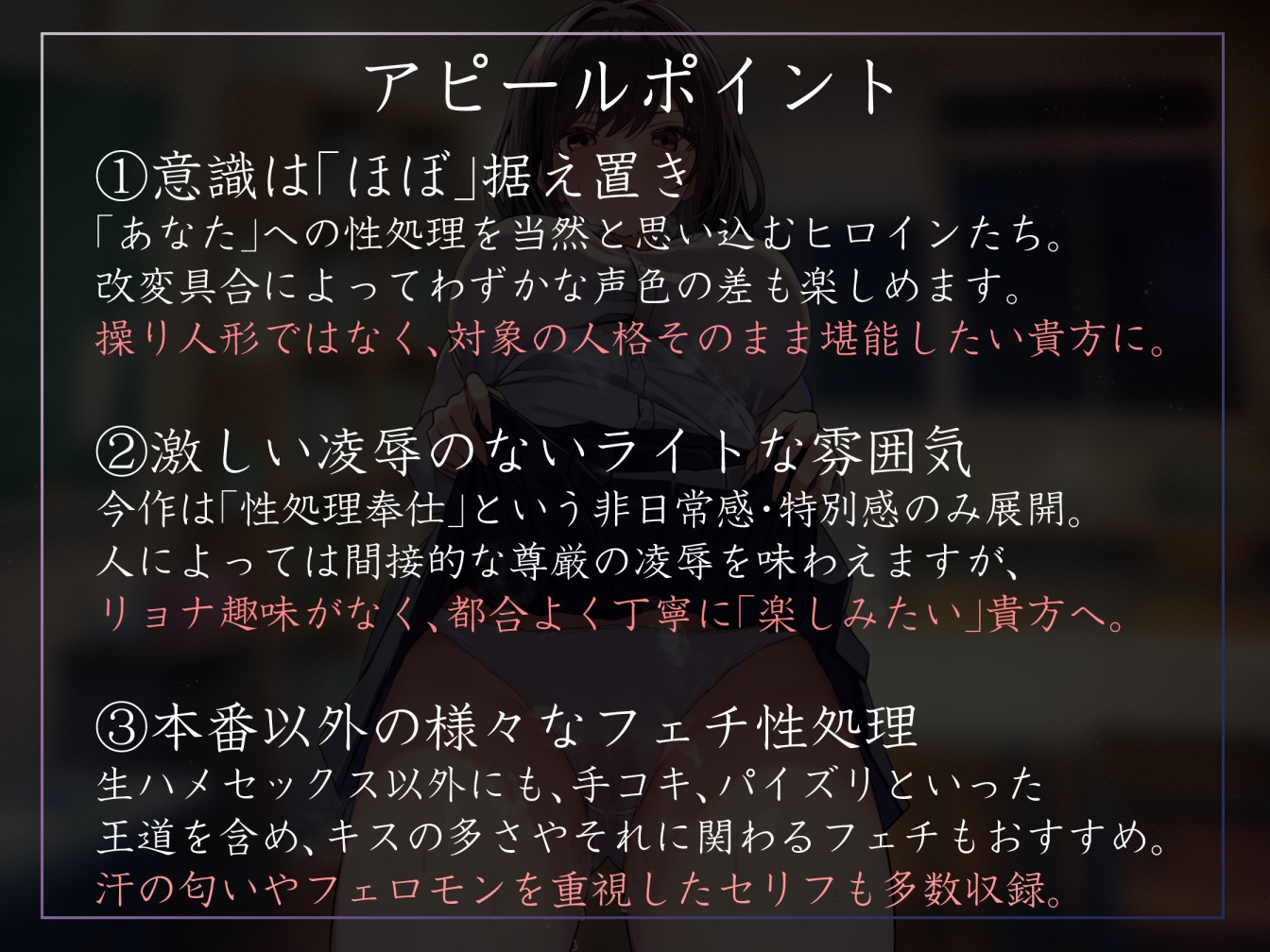 【性癖布教特別価格】内向的でツンツン寄りなダウナーJKの意識を改変し、生えっちを当然と思わせ毎日生ハメ担当係として仲良く学園生活【凌◯なし・蒸れあり】 画像3