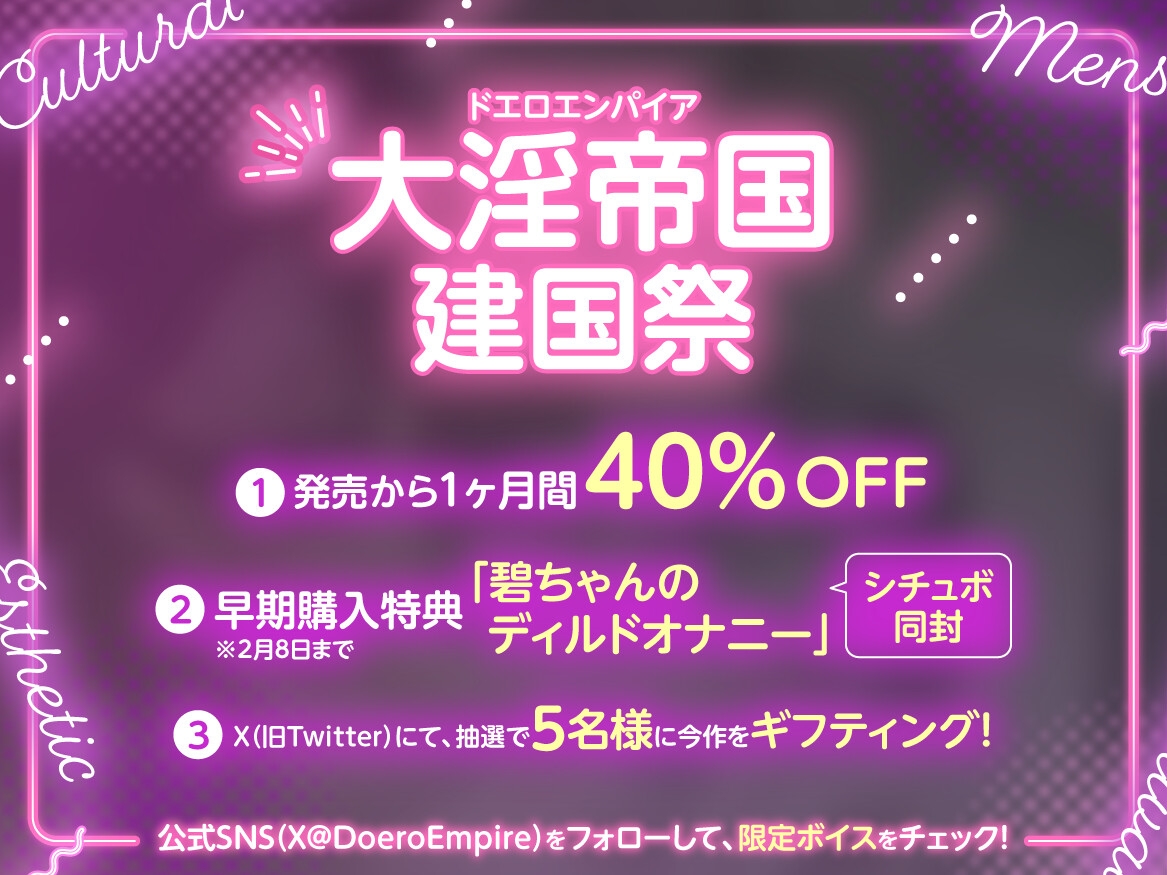 文化祭メンズエステ 校内人気No.1後輩ダウナーJKの予約困難“一枠限定”ガチ恋個室施術を受けちゃった話 画像1