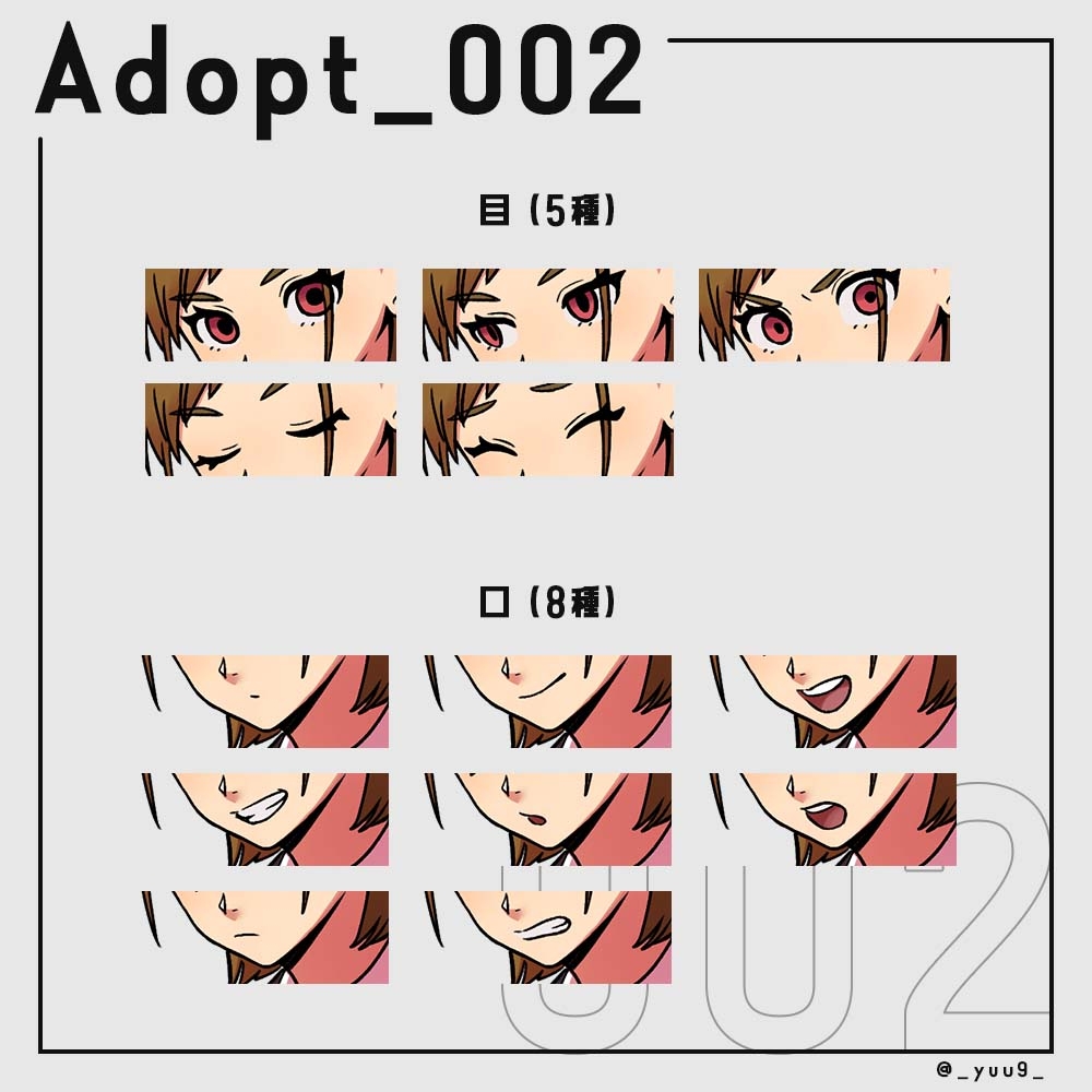 【立ち絵素材】Adopt_002【組み替えPSD】