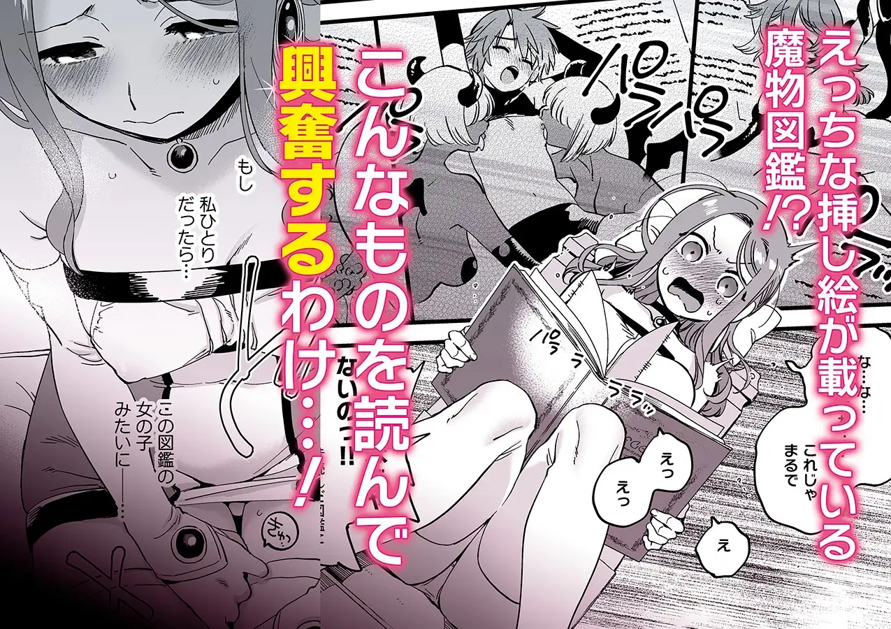 敗北妄想なんかしたくないのにっ！～魔法使いリルケのひとりえっち～-2