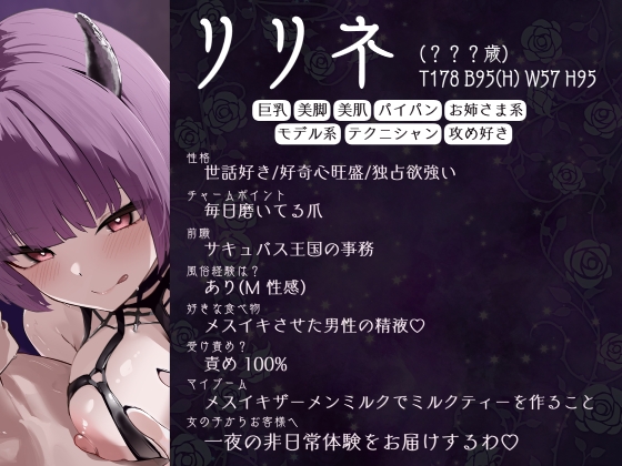 【淫魔性感】へぇ～ボク君甘サド乳首でメスイキコース選んじゃったのね～ 画像1