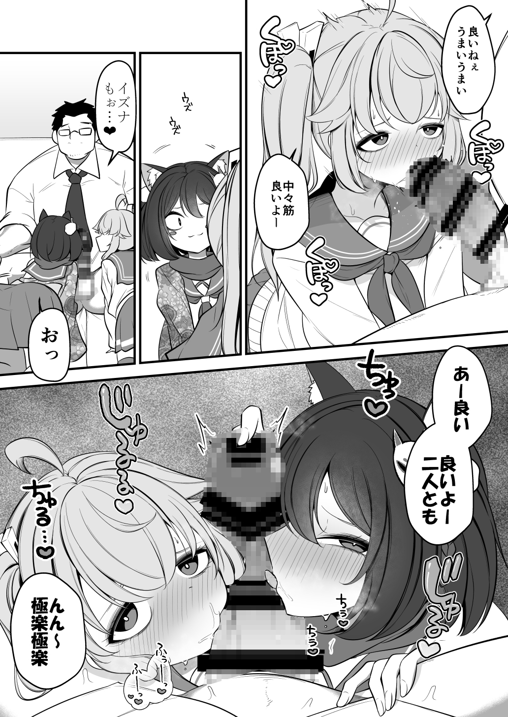 ナツの弟がナツとして先生に抱かれる概念 画像4