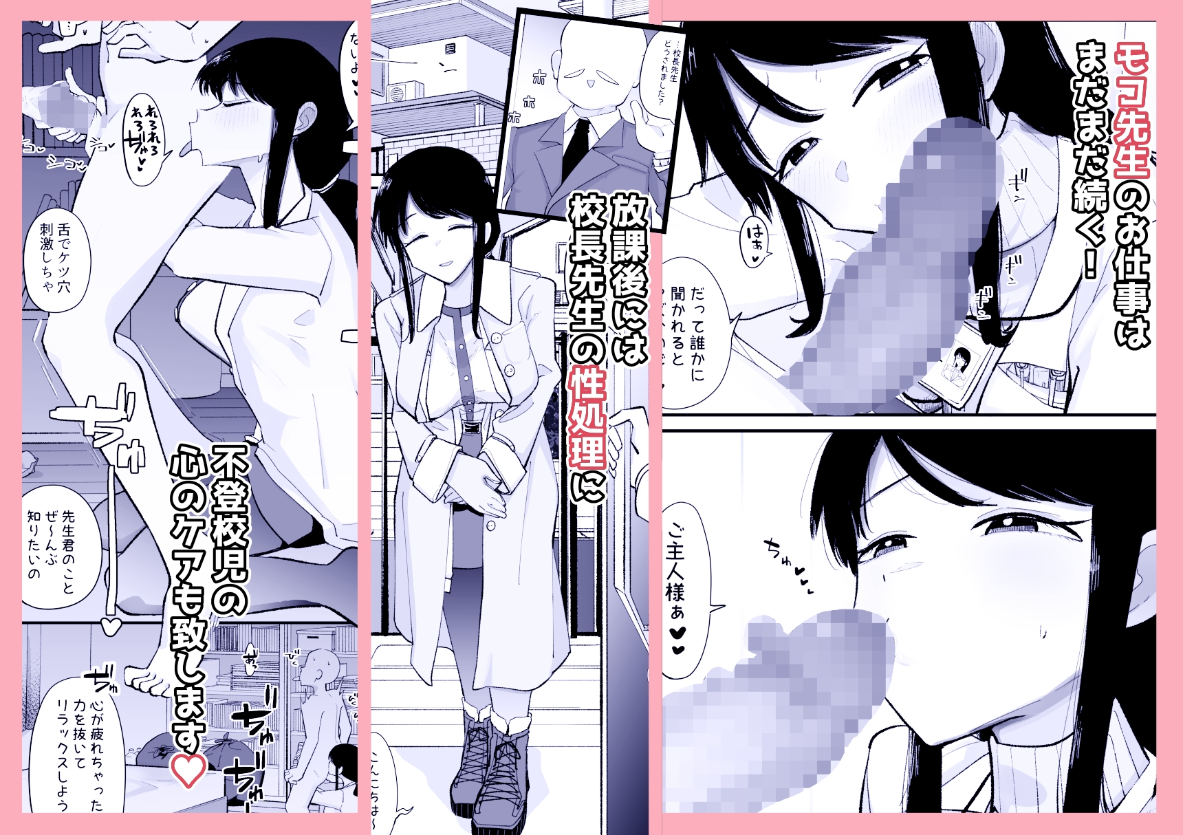 保健室のモコ先生は頼めばなんでもシてくれる 画像3