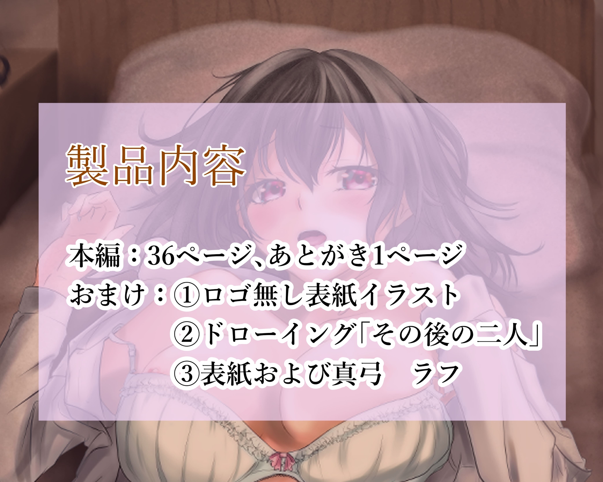 わたしたちおかしいんだよ お兄ちゃん ―常識から外れてもあなたが欲しい― 画像7