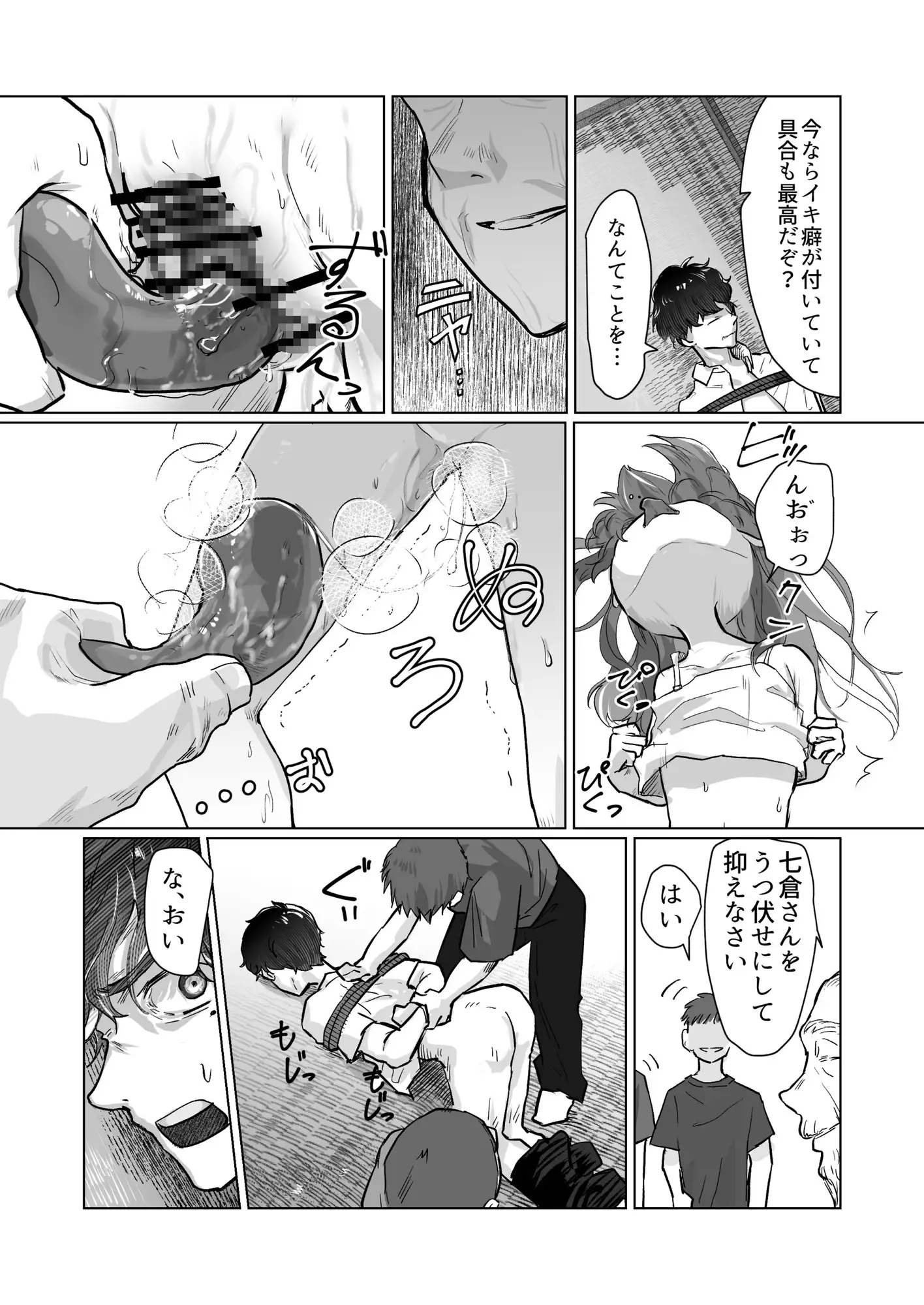 親戚ぐるみでクリ責めしつけ～ムッツリな俺が出張で訪れたのは因習村だった～ サンプル画像 10