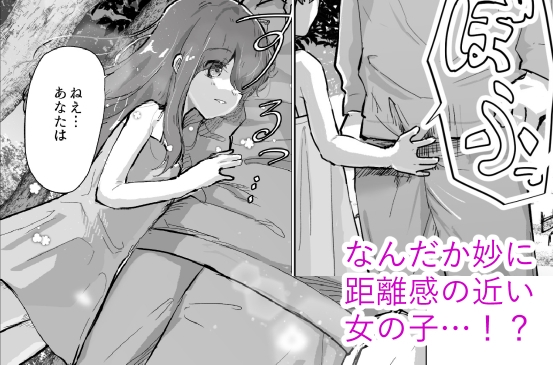 親戚ぐるみ～ムッツリな俺が出張で訪れたのは因習村だった～ 画像2