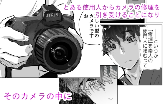 親戚ぐるみ～ムッツリな俺が出張で訪れたのは因習村だった～ 画像3