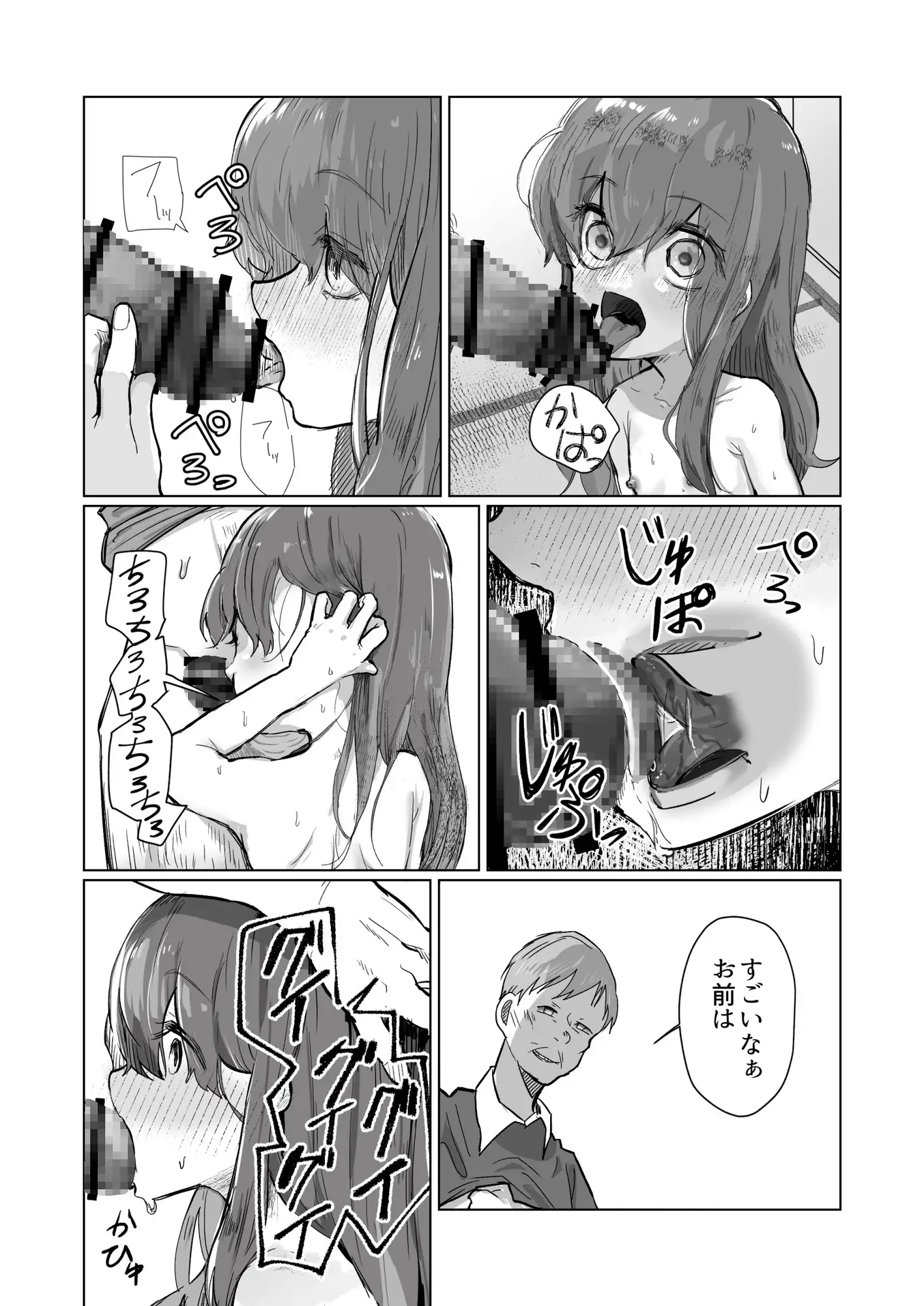 親戚ぐるみでクリ責めしつけ～ムッツリな俺が出張で訪れたのは因習村だった～ サンプル画像 3