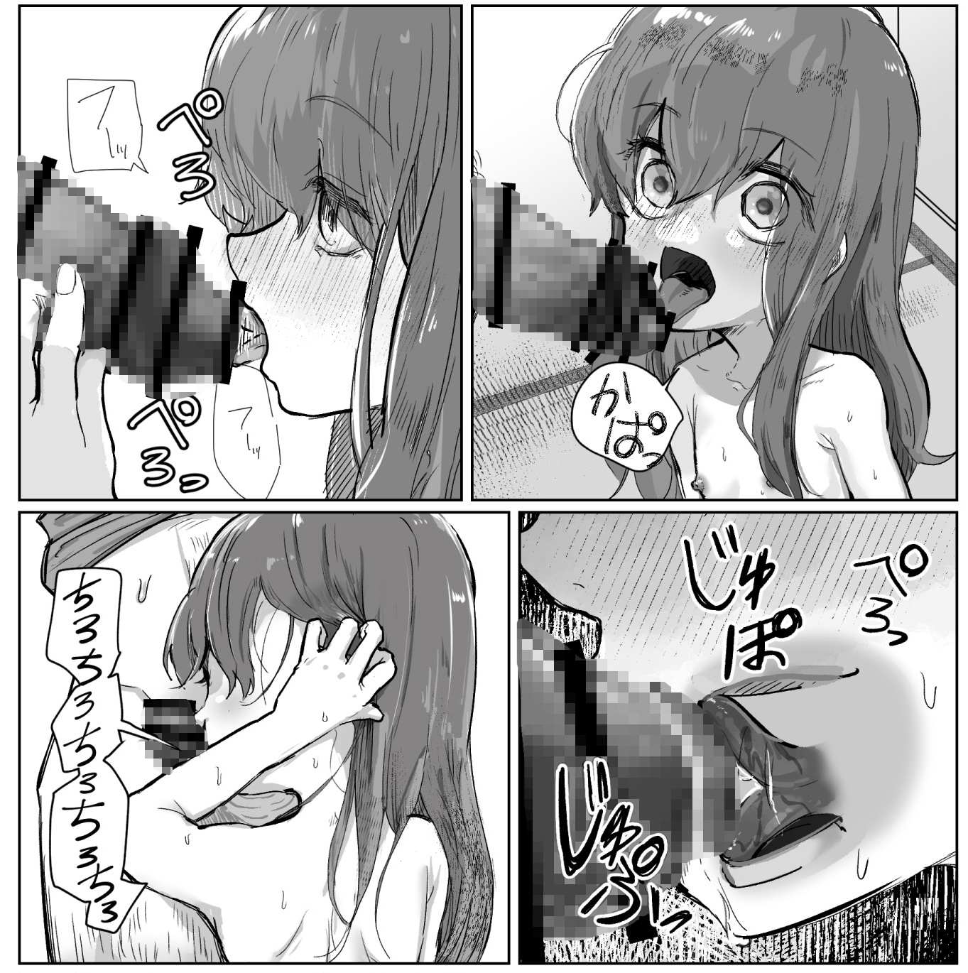 親戚ぐるみ～ムッツリな俺が出張で訪れたのは因習村だった～ 画像7