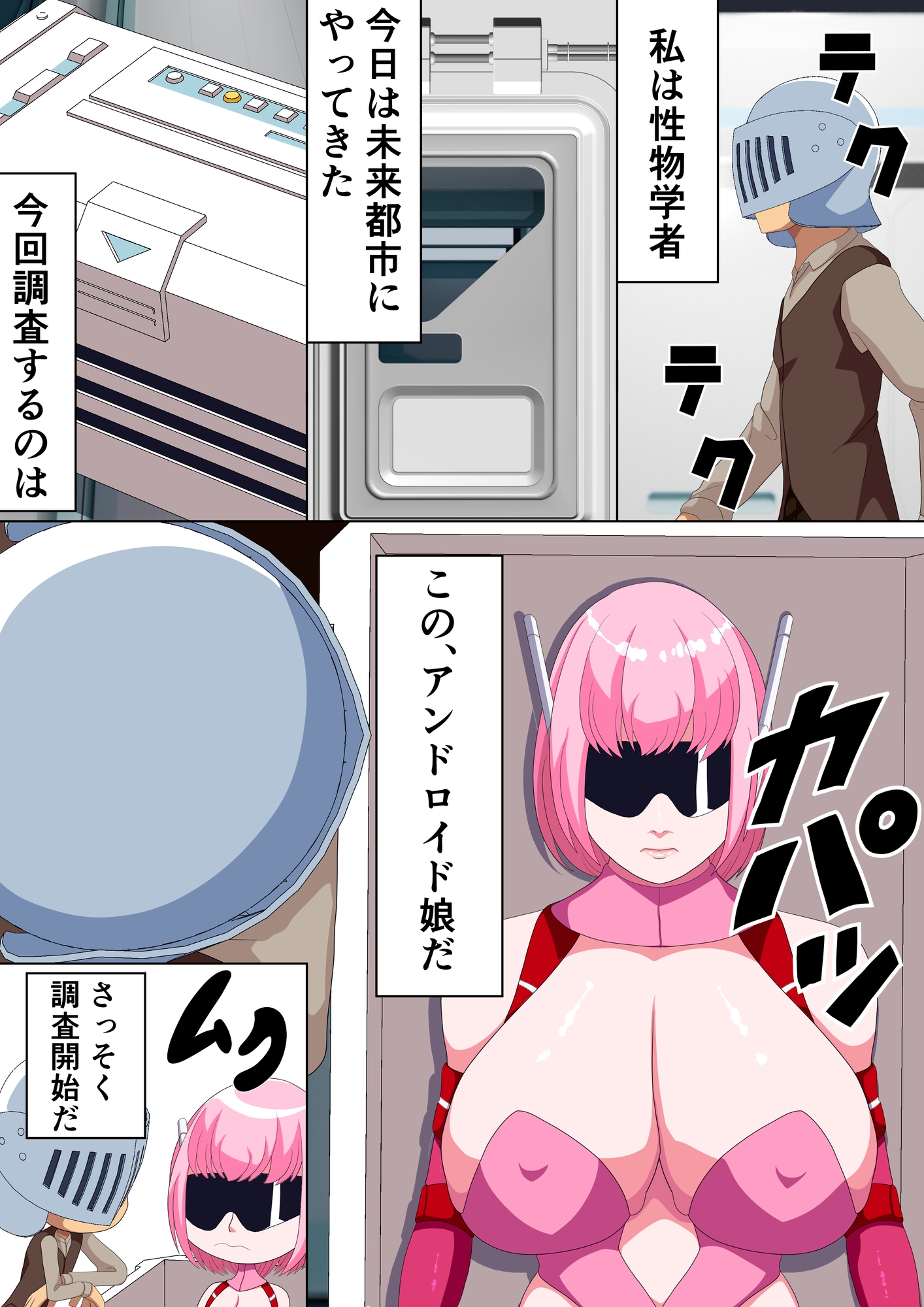 性態調査16 画像1