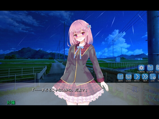 君のための天文部 画像2