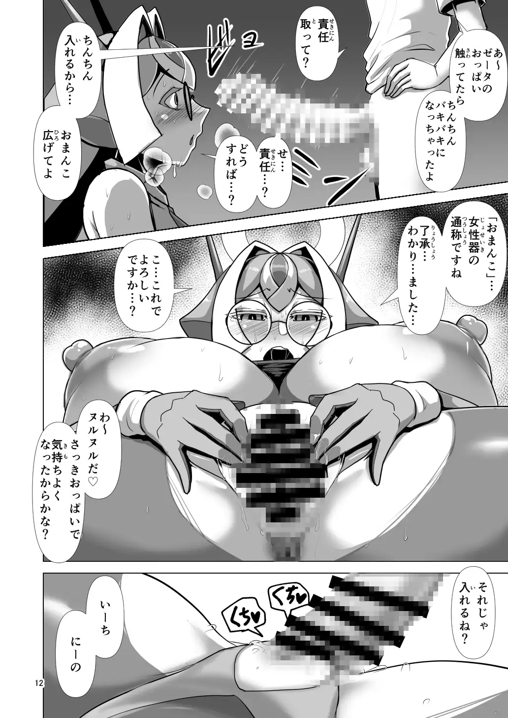 ソウルブレイバーズドチャシコカード烈伝 幻数龍機ゼータ・ノヴァ編 サンプル画像 3