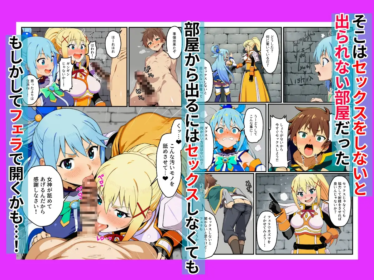 このセックスしないと出られない部屋に祝福を！ サンプル画像 2