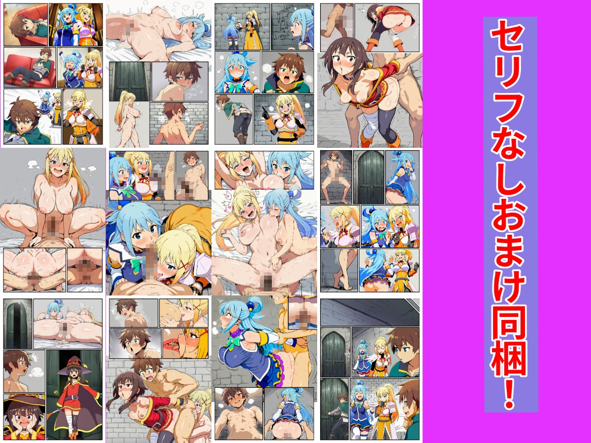 このセックスしないと出られない部屋に祝福を！_7