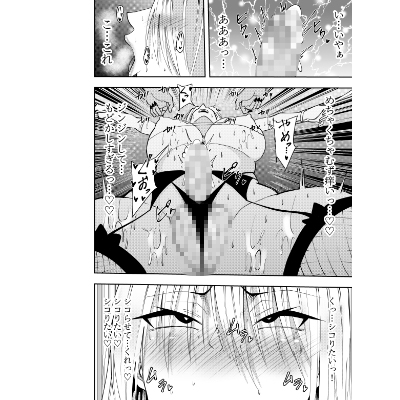 ふたなり化ヒロイン秋雨イズナ 爪先乳頭スリスリ焦らし責め編 画像4